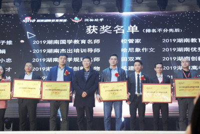 校管家榮獲2019湖南教育科技領導品牌，引領民辦培訓機構數字化升級