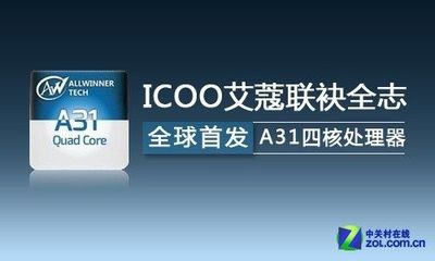 不再仰望大牌，即將上市的國產(chǎn)四核新品盤點