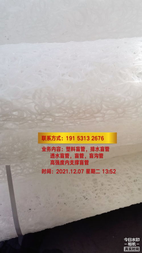 塑料盲管2024歡迎訪問 塑料盲管經(jīng)銷商出售 上市